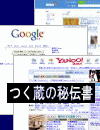 内職、お小遣い上位表示イメージ
